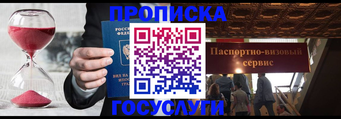 временная регистрация законно в Данилове