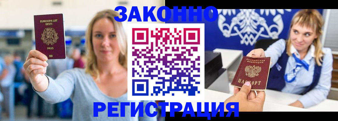временная регистрация гарантия в Данилове