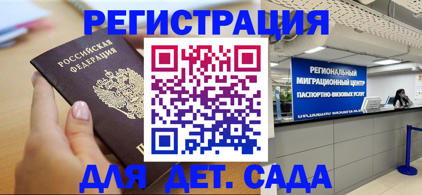 где прописаться в Данилове