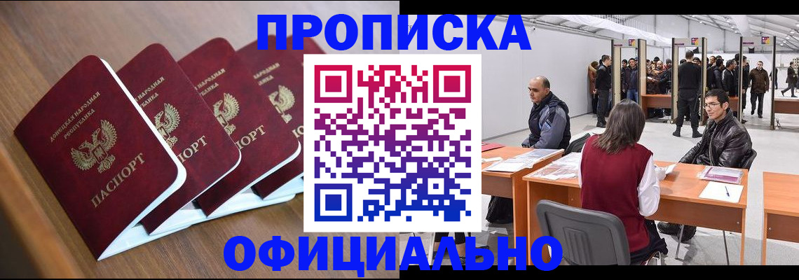 временная регистрация адрес в Данилове